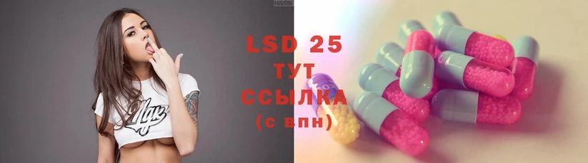 LSD-25 экстази кислота  OMG онион  Катав-Ивановск 