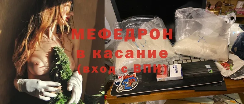 где найти наркотики  Катав-Ивановск  Меф mephedrone 